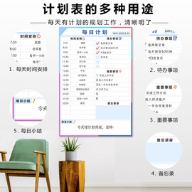 每日自律计划表打卡任务墙贴成人，作息时间安排目标规划工作日程表