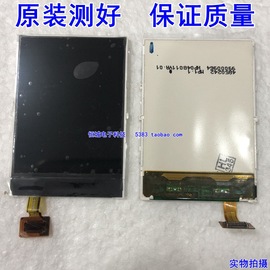 2730适用诺基亚n5000液晶，52205130内屏7100sc2-01显示屏幕2700c