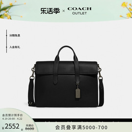 COACH/蔻驰奥莱男士SULLIVAN手提商务文件公文包手提单肩包真皮