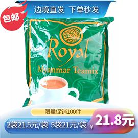 缅甸东南亚皇家royal奶茶三合一速溶东南亚速溶绿奶茶粉 600g