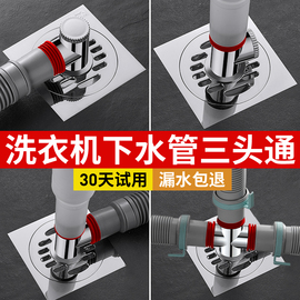 洗衣机地漏专用接头下水管道三通双排水洗衣台排水管加长防臭溢盖