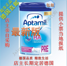 德国直邮  Aptamil爱他美HA免敏半水解奶粉 Pre段 6罐 最新版