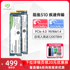 Seagate希捷m2固态硬盘1t笔记本ssd台式电脑nvme高速2t 250g 500g