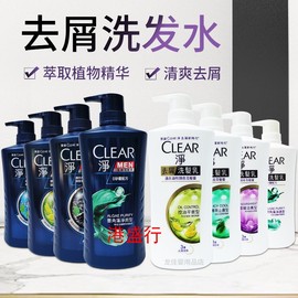 香港版 CLEAR 净/清扬洗发水男女士去屑洗发乳750ml清爽薄荷控油