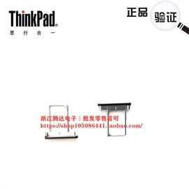 适用于 联想 Thinkpad T480s sim卡托 3G卡托 手机卡槽 电话卡托