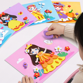 儿童立体粘贴贴画3d公主贴纸书，3到4一6岁女孩益智专注力自粘玩具