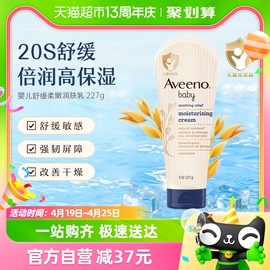 Aveeno/艾惟诺天然燕麦婴儿童舒缓柔嫩润肤乳227g