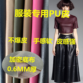 中厚柔软仿真皮衣服装皮裙革免洗PU皮人造革沙发布料面料皮革软包