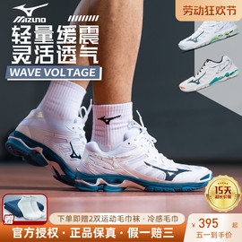 Mizuno/美津浓男女款轻量专业排球鞋灵活快速透气减震舒适VOLTAGE