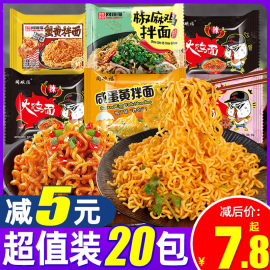 同碗福咸蛋黄拌面速食品蟹黄，干拌面奶油，火鸡面网红宵夜方便面整箱