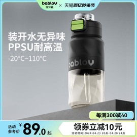 bablov运动水杯大容量，男健身水壶ppsu耐高温太空杯，吸管杯夏季杯子