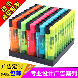 超凡一次性砂轮火石打火机，50支定制订做广告印刷防风电子火机创意