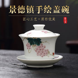 景德镇手绘盖碗茶杯茶碗，大号茶具泡茶碗套装陶瓷，白瓷功夫三才碗