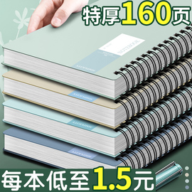 线圈本笔记本2024年a5横线本高颜值本子简约文艺青年厚本b5大本学生考研a4记事本高中生初中生专用学生本