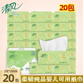 清风抽纸200抽整箱，家用面巾餐巾纸巾，家庭装实惠装淡绿花卫生纸抽