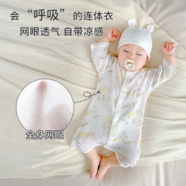 6一12月0婴儿宽松睡衣3夏款睡袍1岁新生宝宝睡袋夏季薄款连体衣服