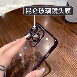 星空电镀闪粉适用iphone15手机，壳自带镜头膜，苹果14超薄透明保护套