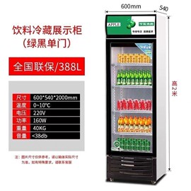 定制冷藏柜保鲜柜展示柜立式饮料柜商家用冰柜商用冷柜水柜用单门