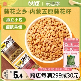 甘源蟹黄味瓜子仁零食休闲食品小吃炒货食品小瓜子独小包装100g