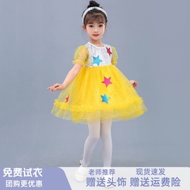 六一儿童演出服快乐的小星星现代舞蹈黄色蓬蓬纱裙幼儿可爱亮片裙