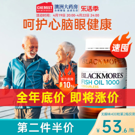 Blackmores澳佳宝无腥味深海鱼油软胶囊非鱼肝油400粒中老年澳洲