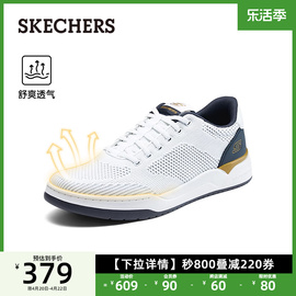 Skechers斯凯奇男鞋2024户外运动鞋休闲鞋低帮透气板鞋小白鞋