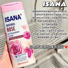 玫瑰身心沉浸！ISANA德国玫瑰沐香氛浴乳女士持久留香沐浴露300ml