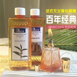 Kleire 500ml法式点火催化香薰精油无火催化金伯格LB同款 2瓶送灯