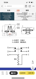 dc12v电动绞盘电机常开常闭继电器，正反转直流，接触器dc24v200a