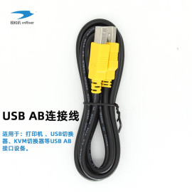 usb打印线打印机usb数据线1.535米a公对b公kvmusb延长连接线