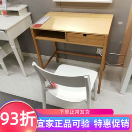 IKEA宜家诺德希萨梳妆台写字桌多用休闲桌简约款竹书桌家用桌子