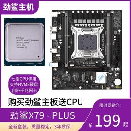 x79x99工作室，多开挂机10核2670v2台式机，电脑主板cpu内存套装