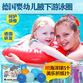 德国freds swimtrainer腋下游泳圈背心式婴幼儿童救生圈宝宝浮圈