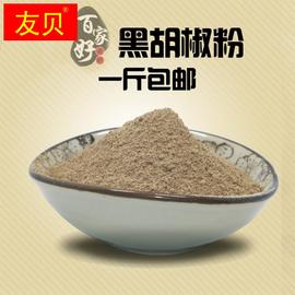 黑胡椒粉牛排胡椒粒研磨细黑胡椒碎黑胡椒粒500g调料胡椒粉黑胡椒