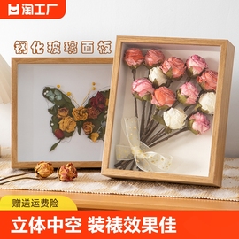 中空干花相框diy摆台永生花保存立体标本手工画框卫生纸巾玫瑰花