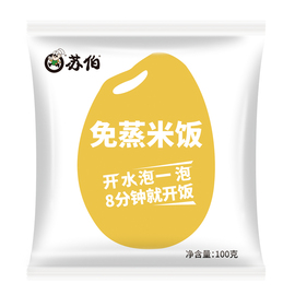 苏伯 免蒸米饭100g/袋自热米饭快餐速食食品方便米饭加热自熟拌饭