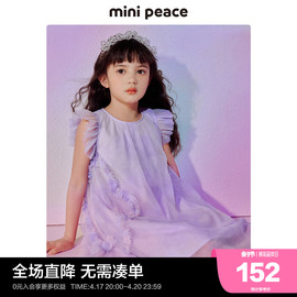 时尚系列minipeace太平鸟童装公主裙女童裙子夏装儿童连衣裙