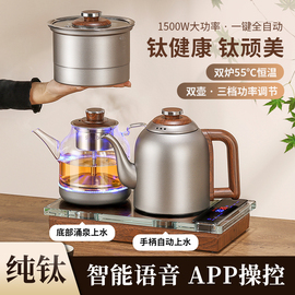 纯钛全自动底部双上水嵌入式一体煮茶器水晶智能茶艺炉烧水壶