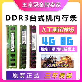 kingston金士顿4g133316008g台式电脑内存条兼容不挑ddr3三代