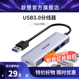 联想异能者高速usb扩展器分线器usb3.0多口typec供电长线拓展坞集线器，小新笔记本电脑转接头