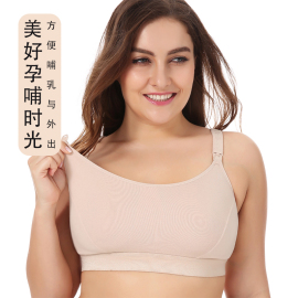 艾蓝大码哺乳全罩杯文胸，超薄无痕防下垂胸罩，孕妇睡眠背心式内衣女