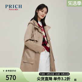 PRICH商场同款风衣春款通勤气质长款设计感抽绳外套女