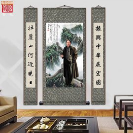 毛主像中堂山水中堂三联挂画丝绸，画像卷轴画农村堂屋客厅墙壁画