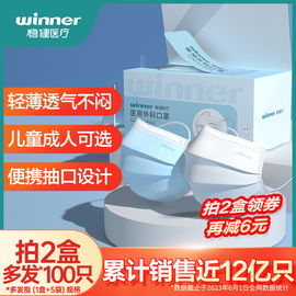 稳健医用外科口罩一次性医疗口罩三层成人儿童医护专用夏季透气