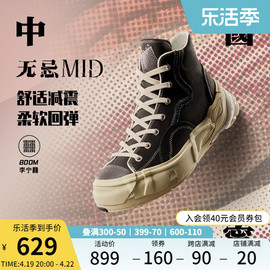 中国李宁无忌MID运动鞋男鞋2024男士鞋子中帮运动鞋