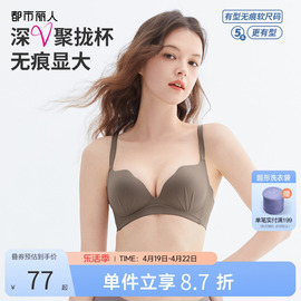 2024都市丽人软尺码小胸聚拢圆圆胸收副乳，光面无痕文胸内衣女