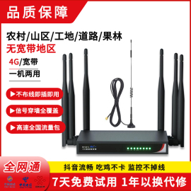 移动4g无线路由器随身wifi插卡车载便携上网免装宽带电信通用笔记本，电脑办公宿舍家用cpe户外工业级穿墙