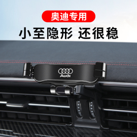 奥迪Q5L A6L A4L Q3 A3 Q2L专用汽车载手机支架Q7 Q8车内装饰用品