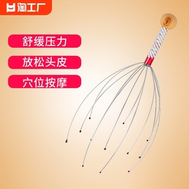 头部按摩器挠头八爪鱼头皮器非灵魂提取器神器抽取头疗头疼家用