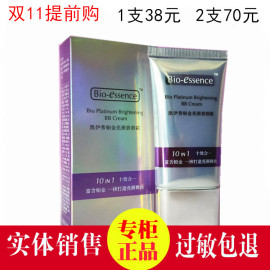 凯伊秀bb霜铂金修颜靓丽碧碧霜遮暇隔离保湿持久10效30ml